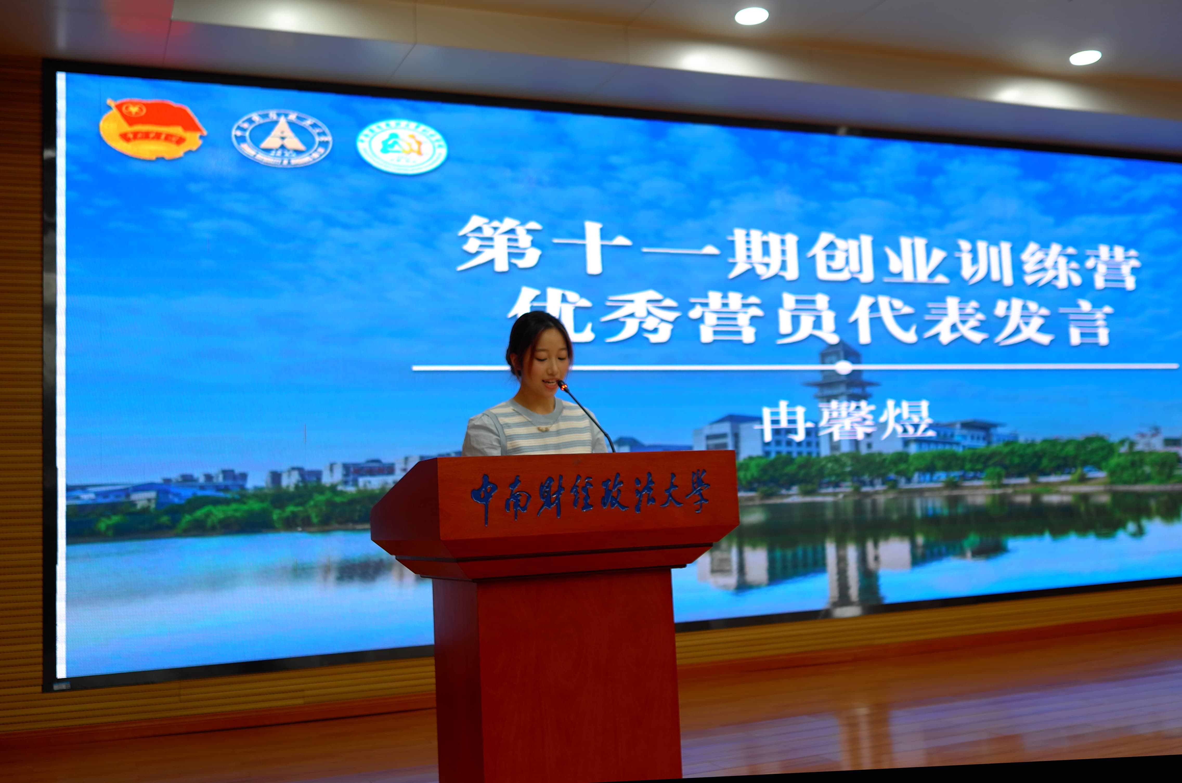 “青春中国梦”第十二期大学生创业训练营开营啦！