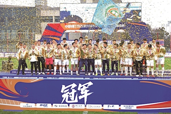 巅峰对决2025汉超收官东湖高新区队登顶