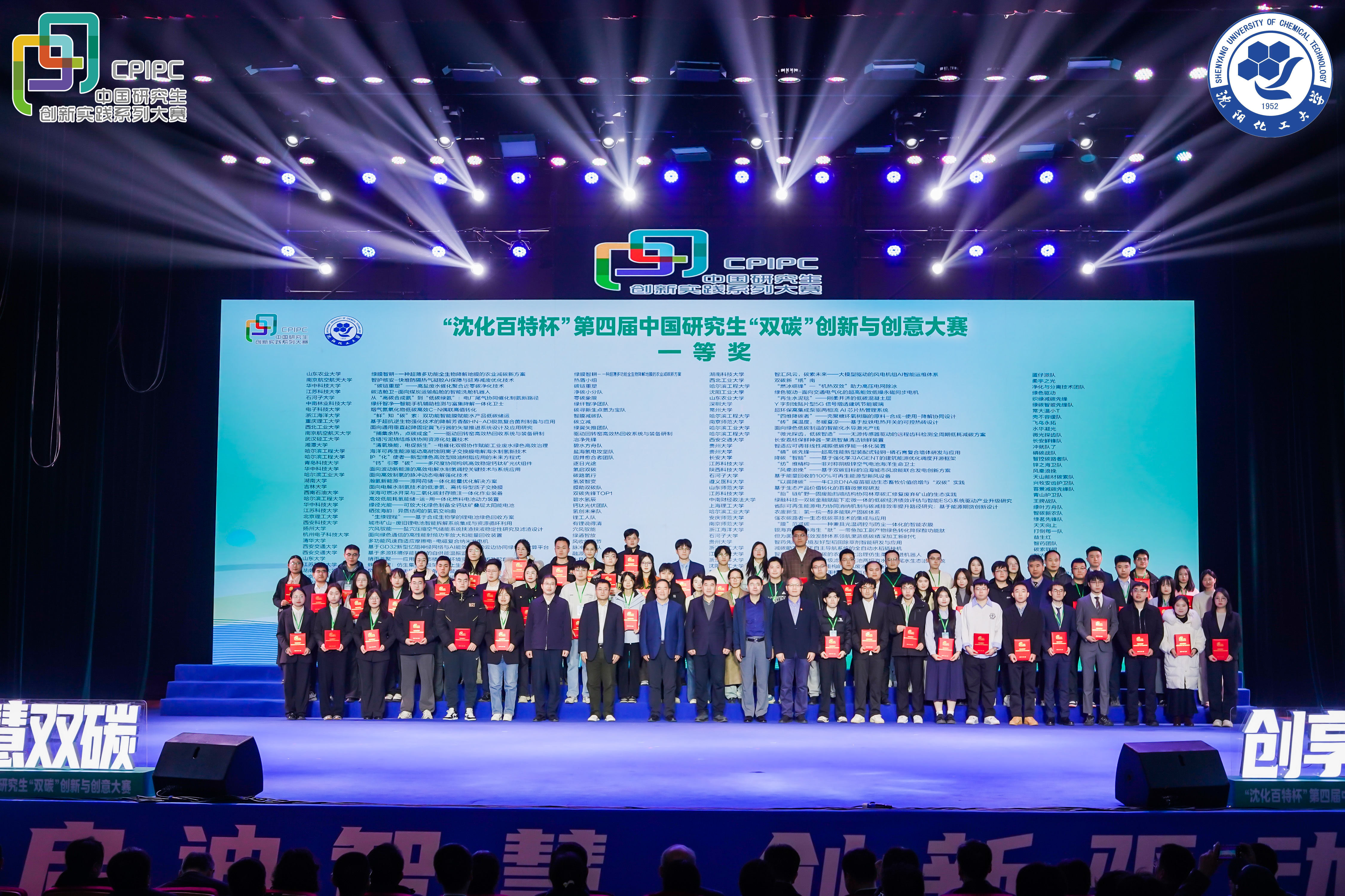 统数学子在第四届中国研究生“双碳”创新与创意大赛中斩获一等奖