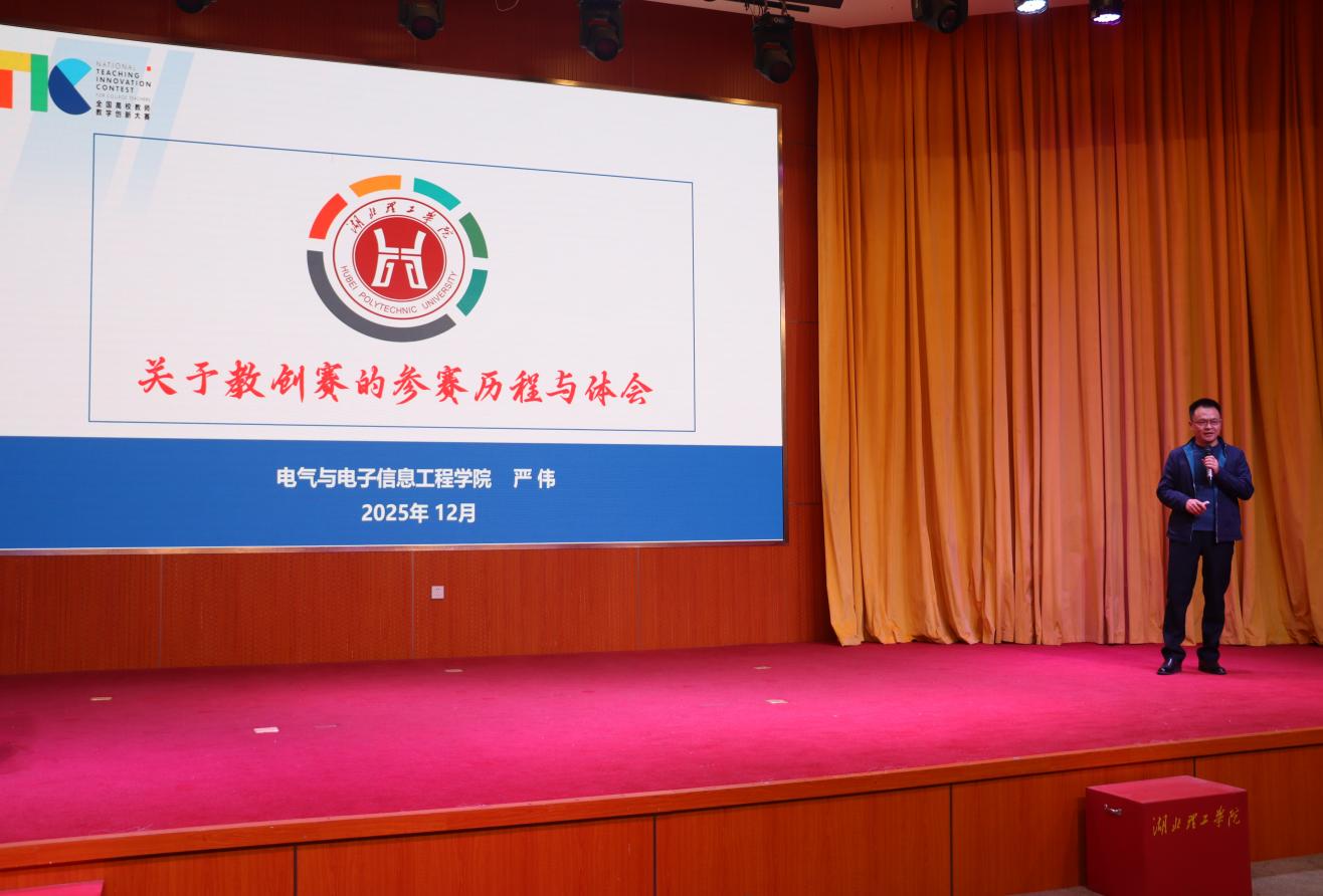 师德讲坛：坚守教育初心 展现自我风采