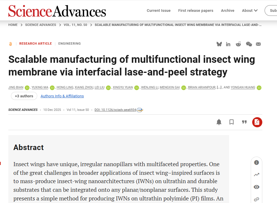 机械学院黄永安教授团队在仿生微纳结构制造领域取得新成果