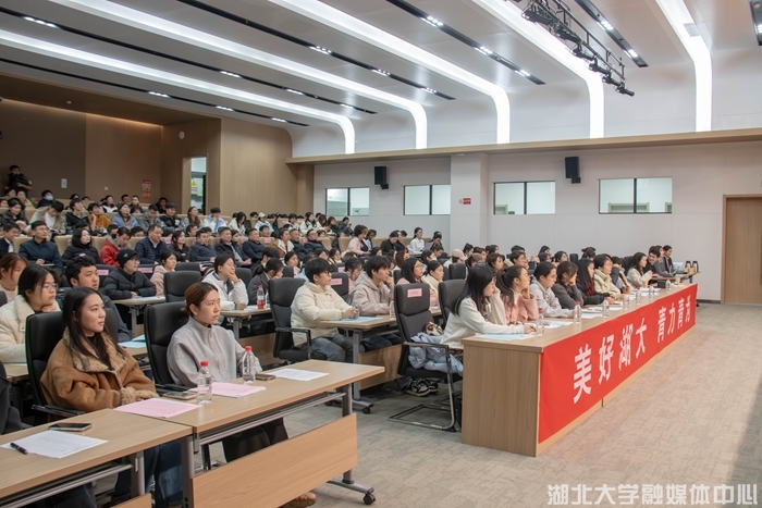 湖北大学开展学生提案征集和校务助理选聘