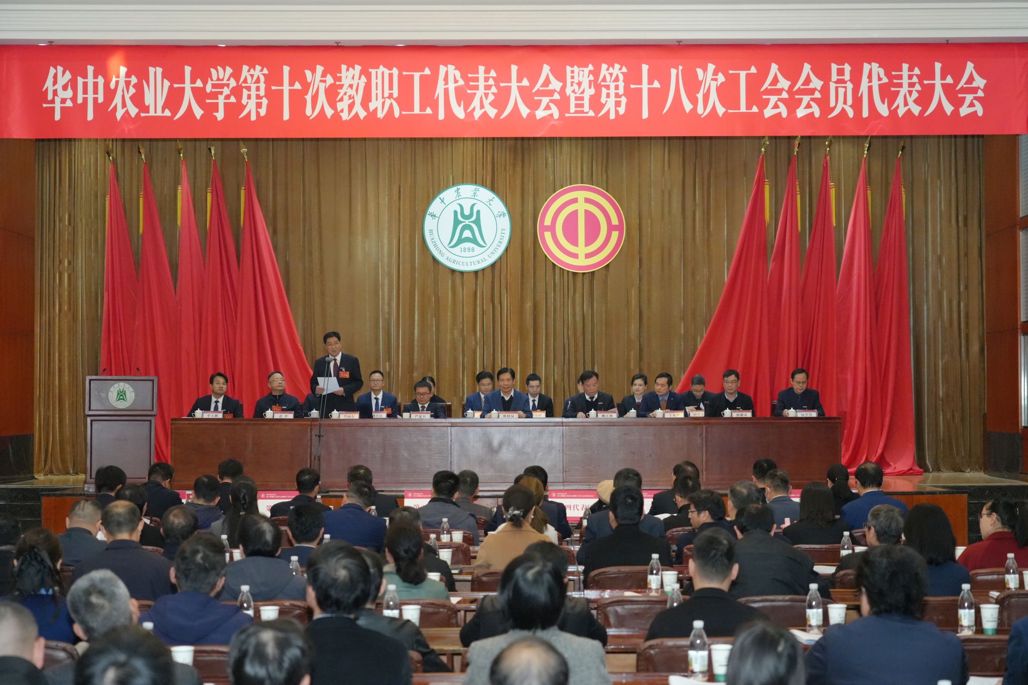 华中农业大学召开第十次教职工代表大会暨第十八次工会会员代表大会