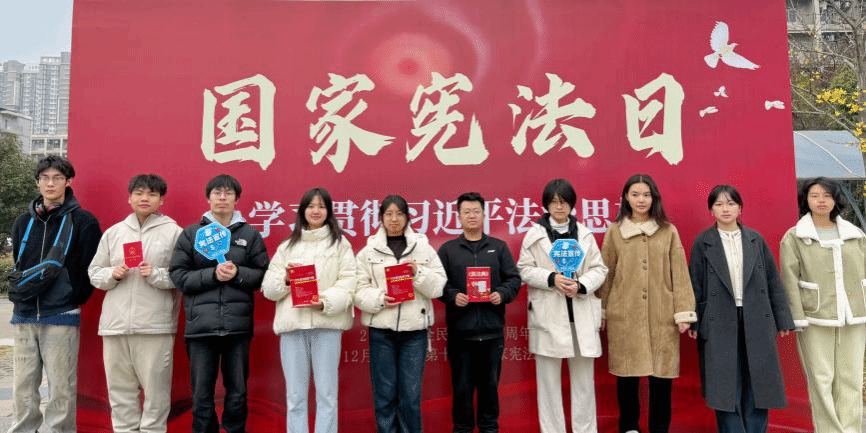 ​2025年宪法宣传周系列活动圆满落幕