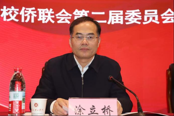 湖北理工学院侨联、知联、留联第二次会员代表大会顺利召开