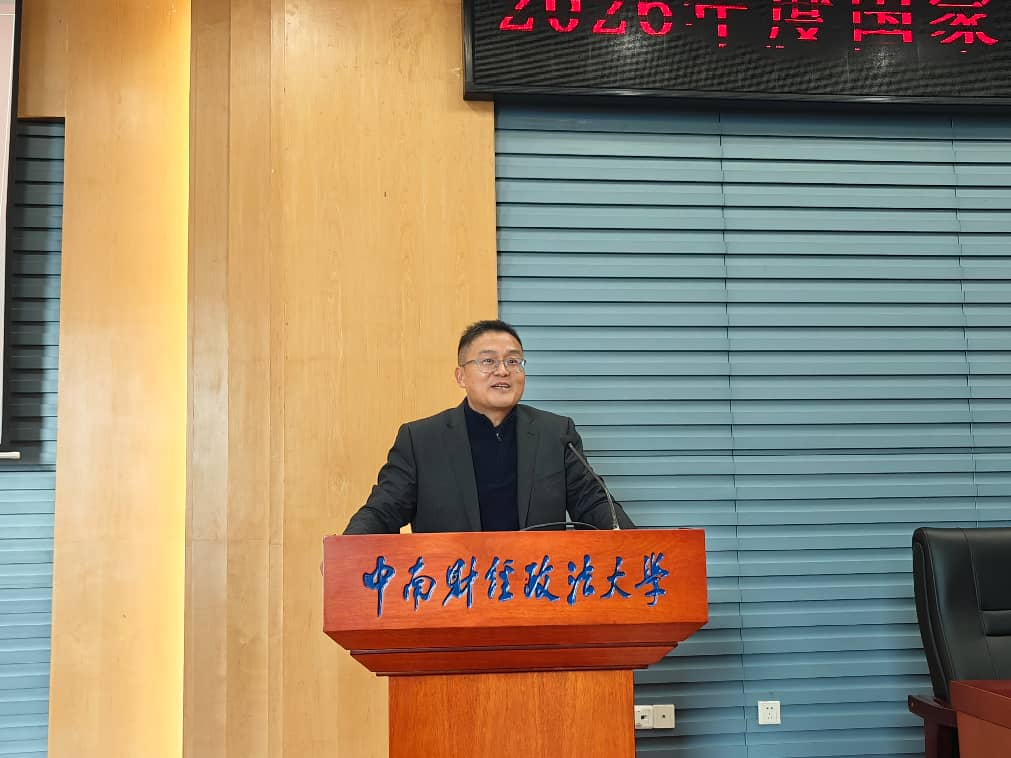 中南财经政法大学2026年度国家“两金”申报学术交流系列活动（自科专场）顺利举办