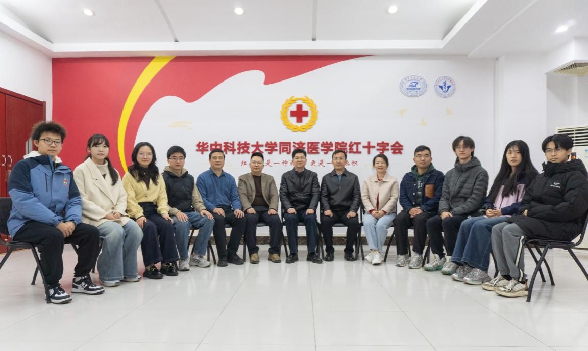 同济医学院获评全国红十字模范单位