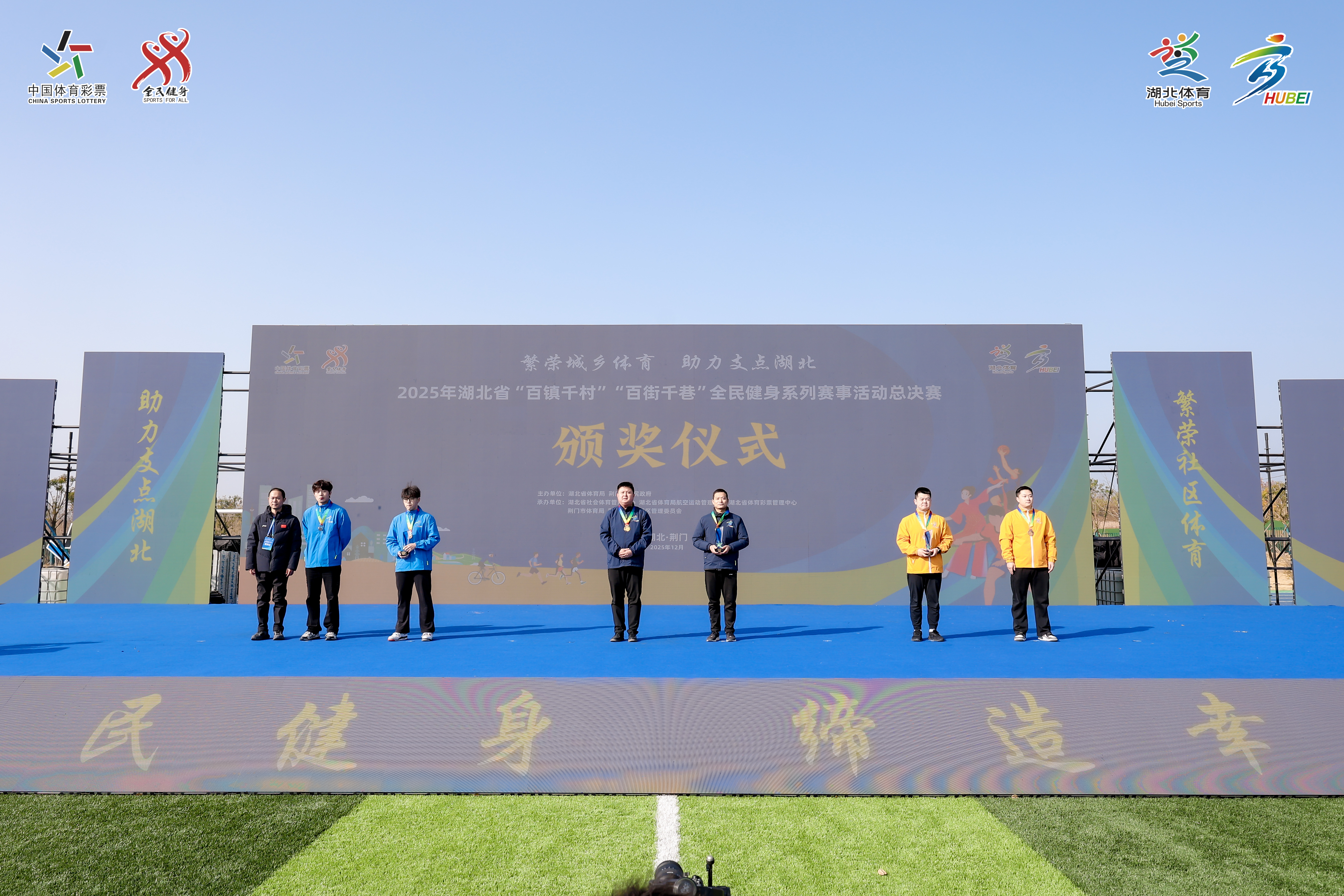 潜江在2025年湖北省“百镇千村”“百街千巷”全民健身系列赛事活动总决赛中获佳绩