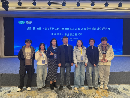 医学院师生参加湖北省暨武汉药理学会学术会议