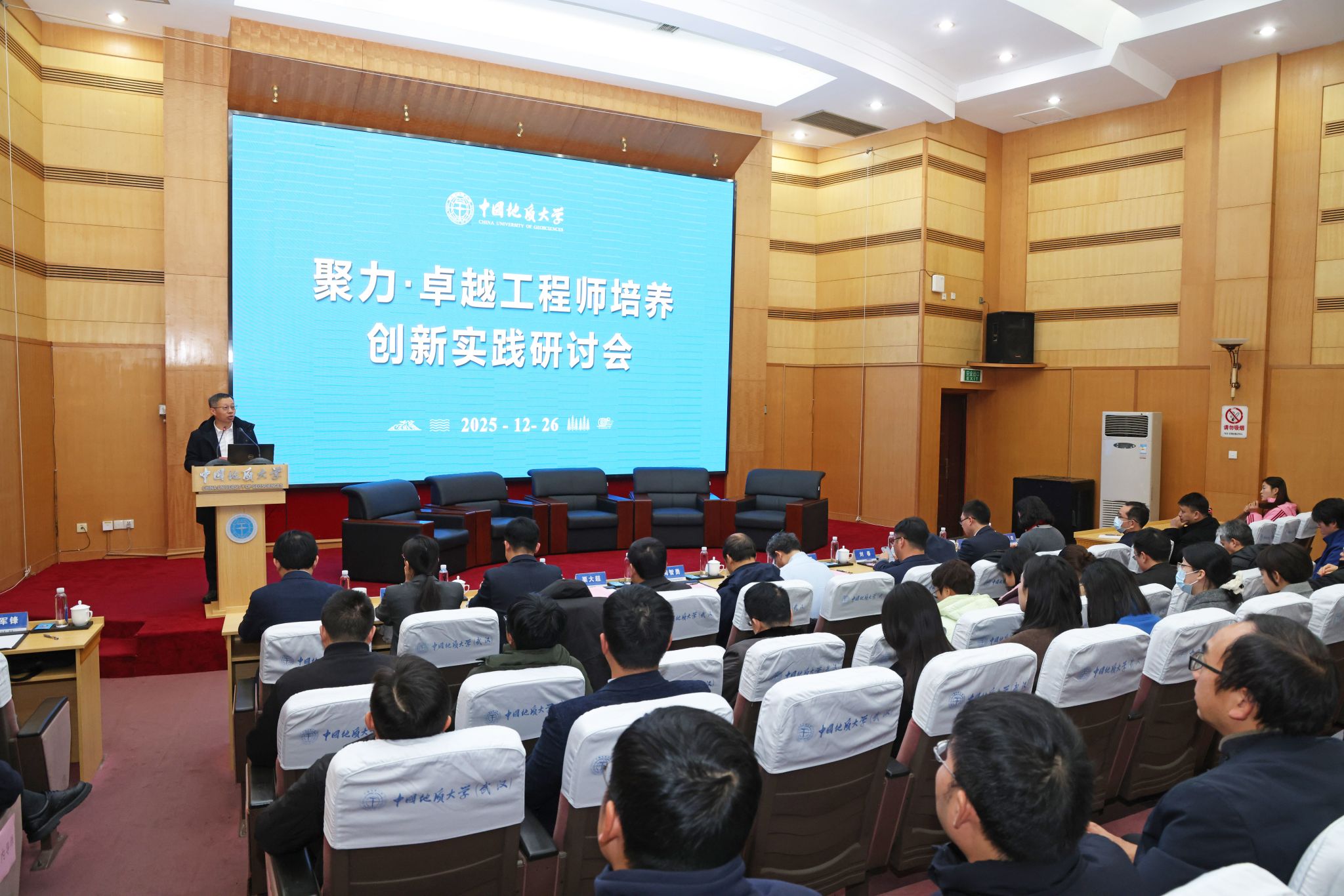 国家卓越工程师学院建设发展大会召开