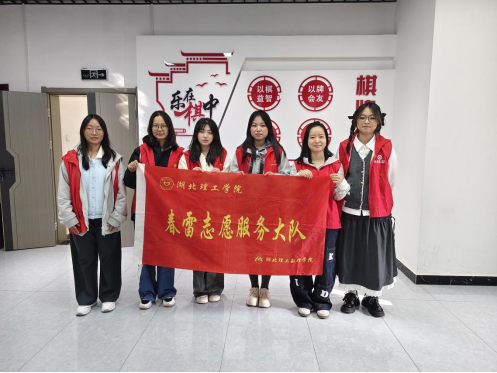 春雷志愿服务团开展“暖心护苗，志愿同行”关爱志愿服务活动