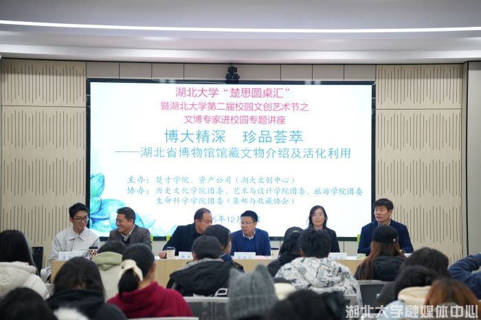 文博专家解码文物历史与文创创新