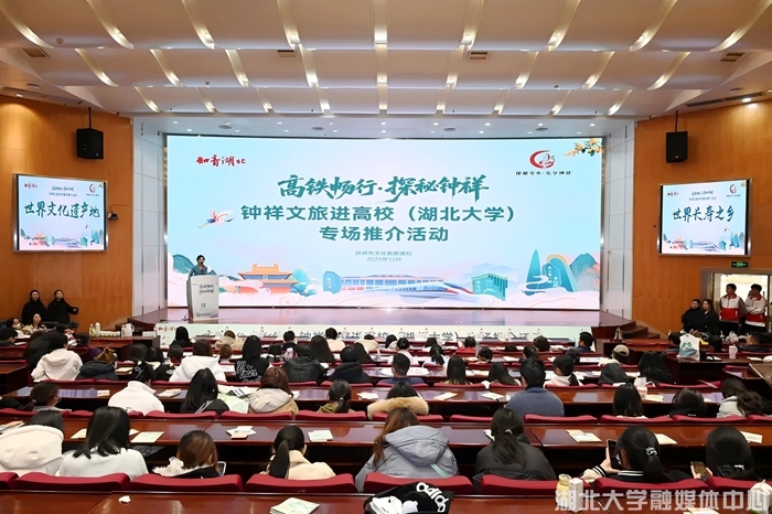 湖北大学与钟祥市签署战略合作协议　共谱文旅融合新篇