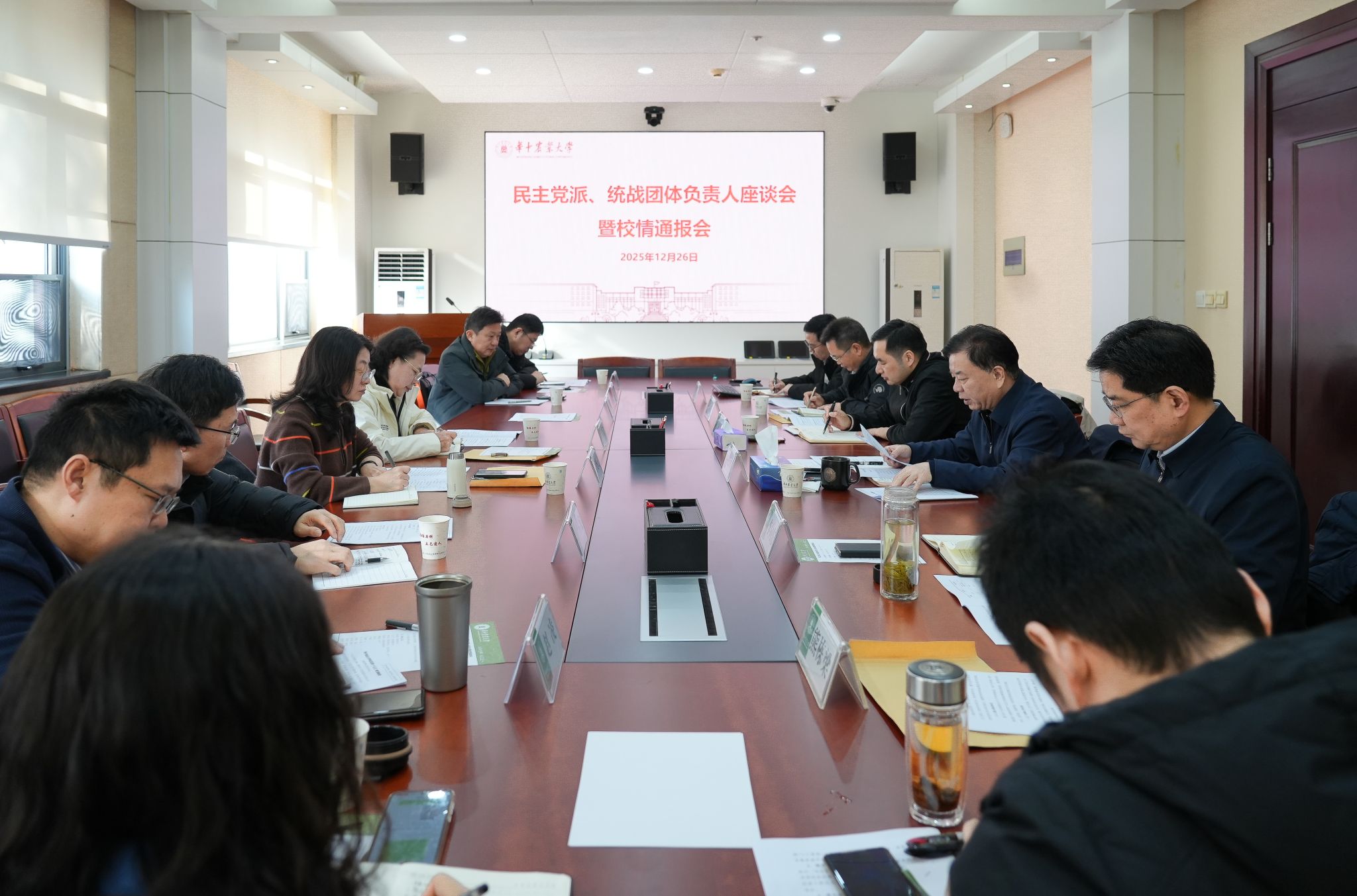 华中农业大学召开民主党派、统战团体负责人座谈会暨校情通报会