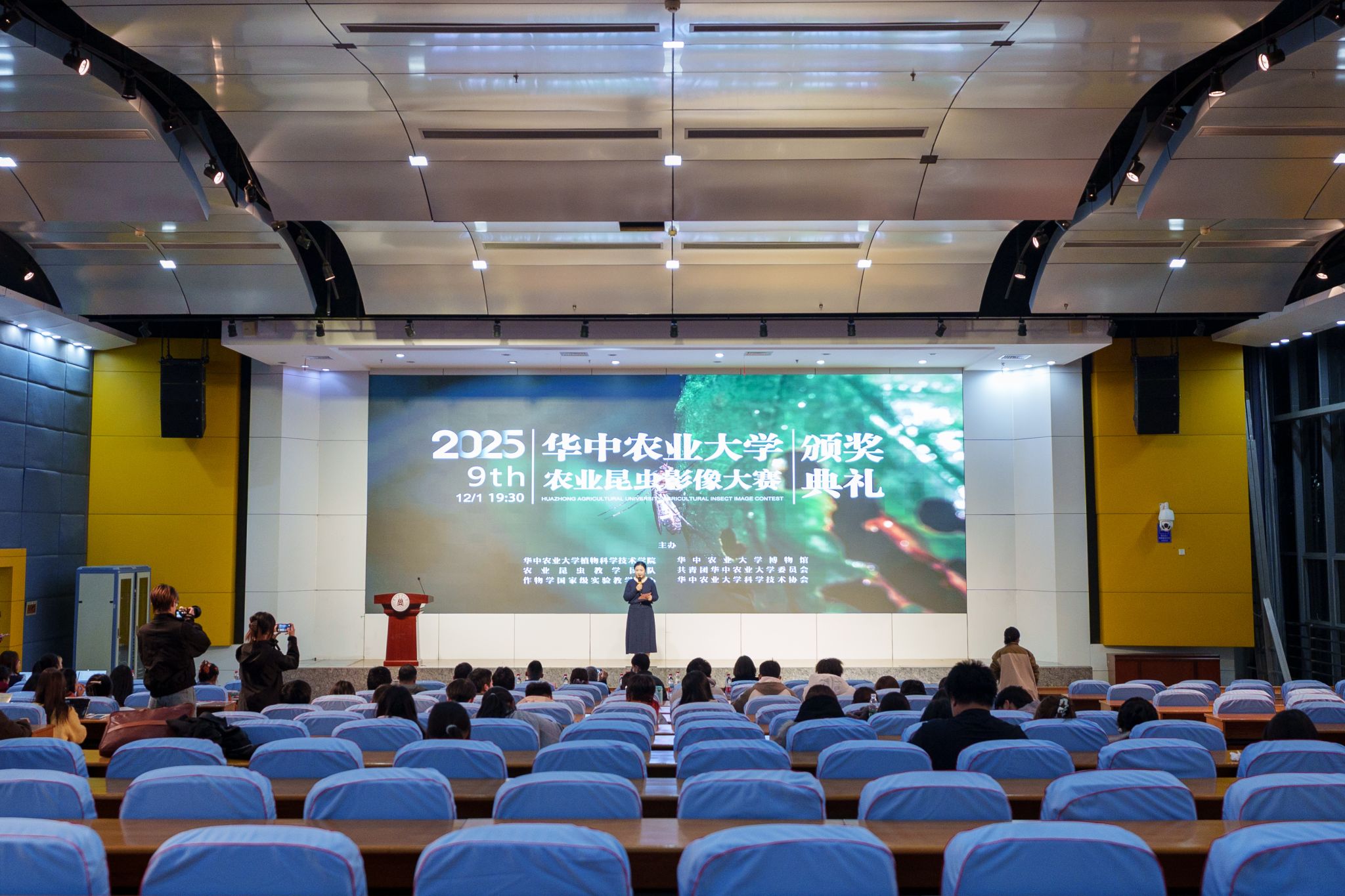 第九届“印象·昆虫”农业昆虫影像大赛颁奖典礼举行