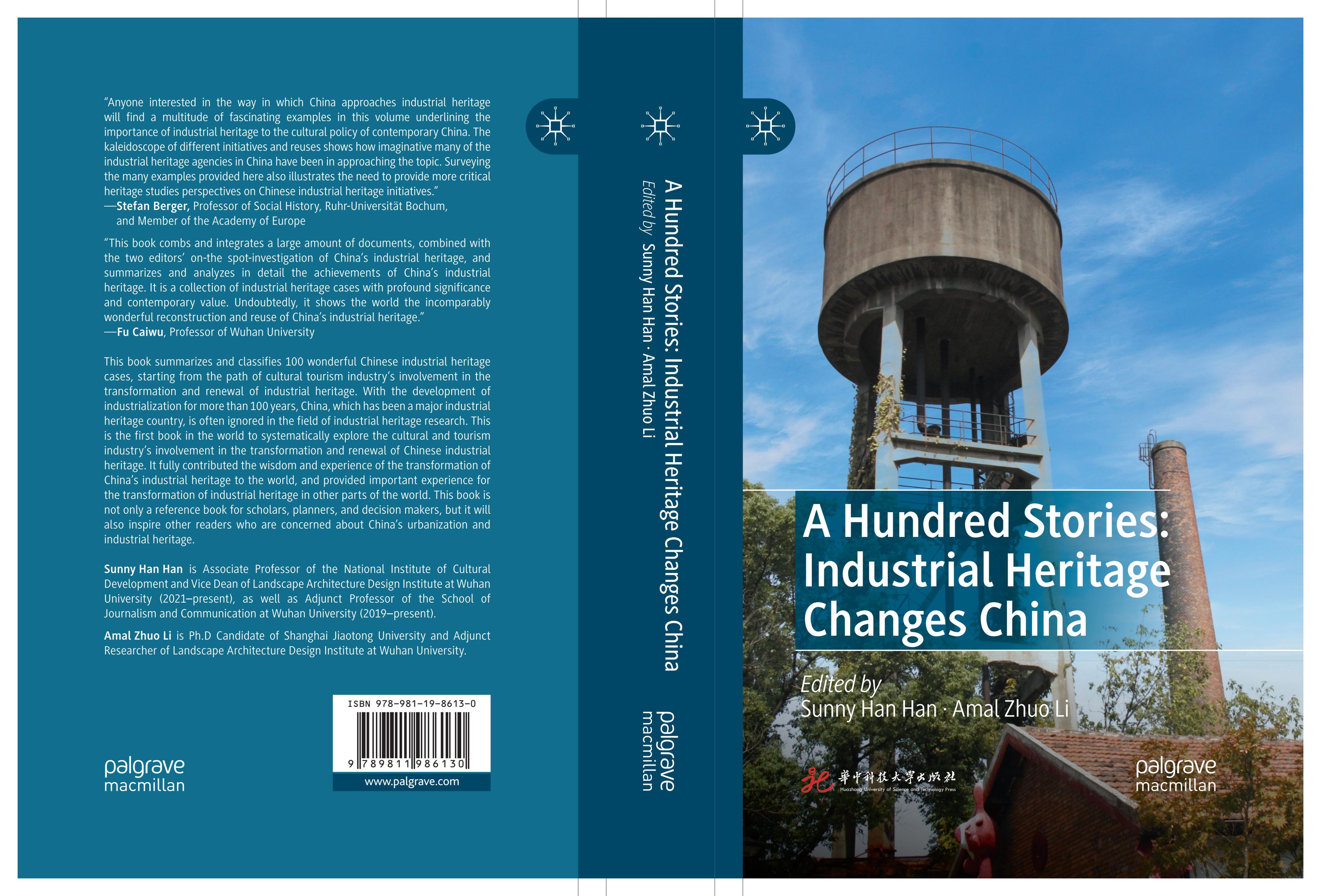 华中科技大学出版社图书入选2025年“丝路书香工程”