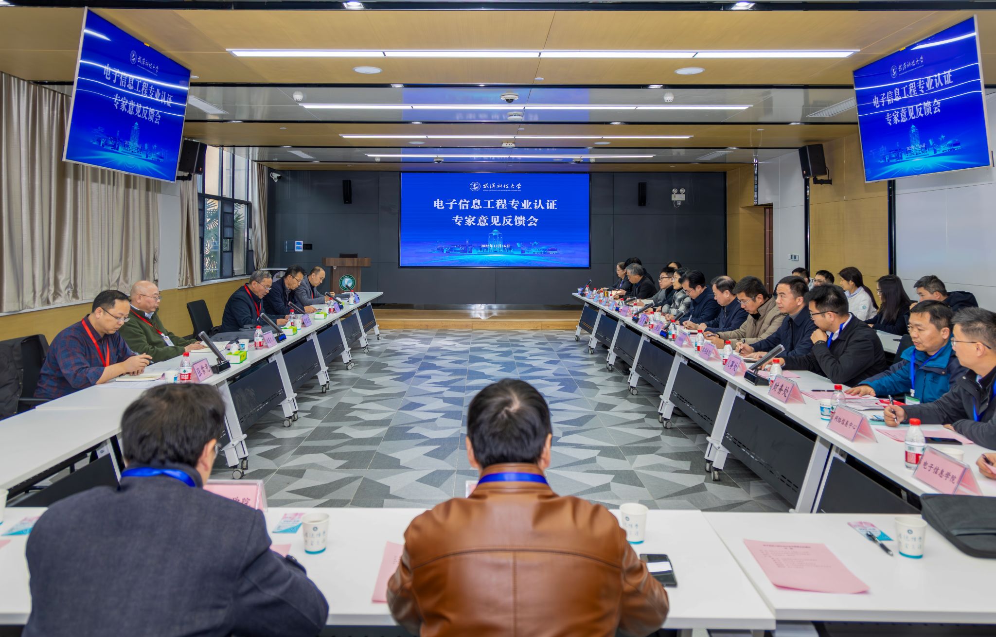 武汉科技大学电子信息工程专业接受工程教育认证专家组进校考查