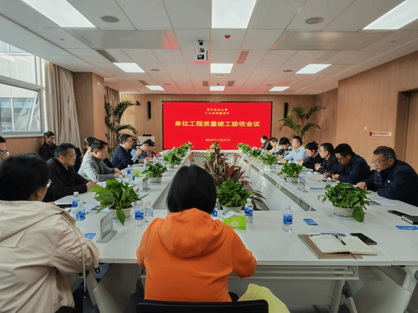 华中农业大学人文社科楼项目通过竣工验收