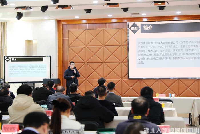 湖北大学-长江新区科产融合专场对接活动举行