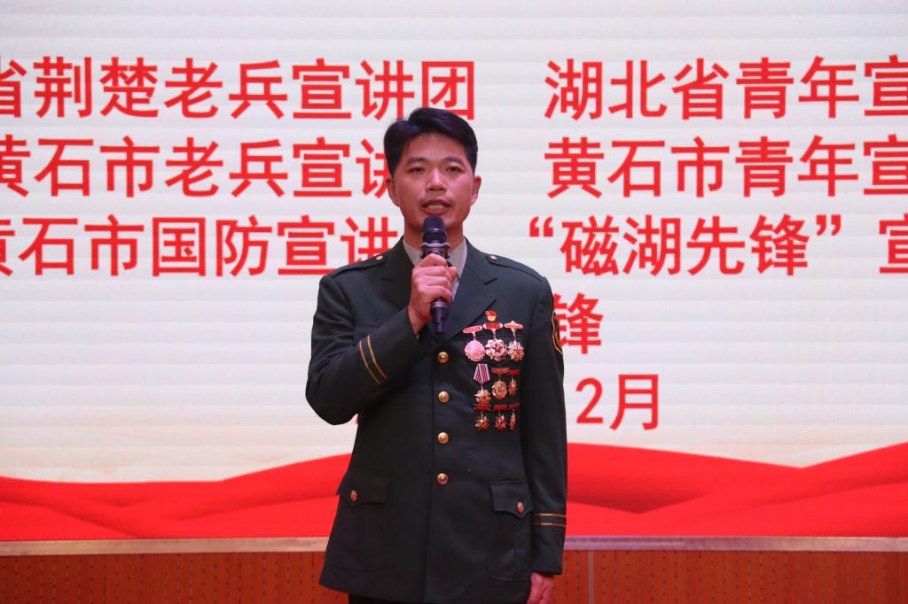 湖北理工学院举行老兵讲故事暨2026年征兵启动仪式