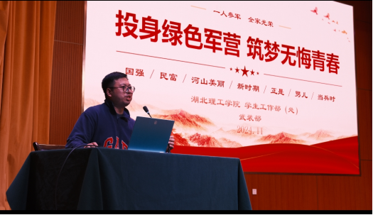 土木建筑工程学院成功举办2025年老兵讲故事暨2026年春季征兵动员大会