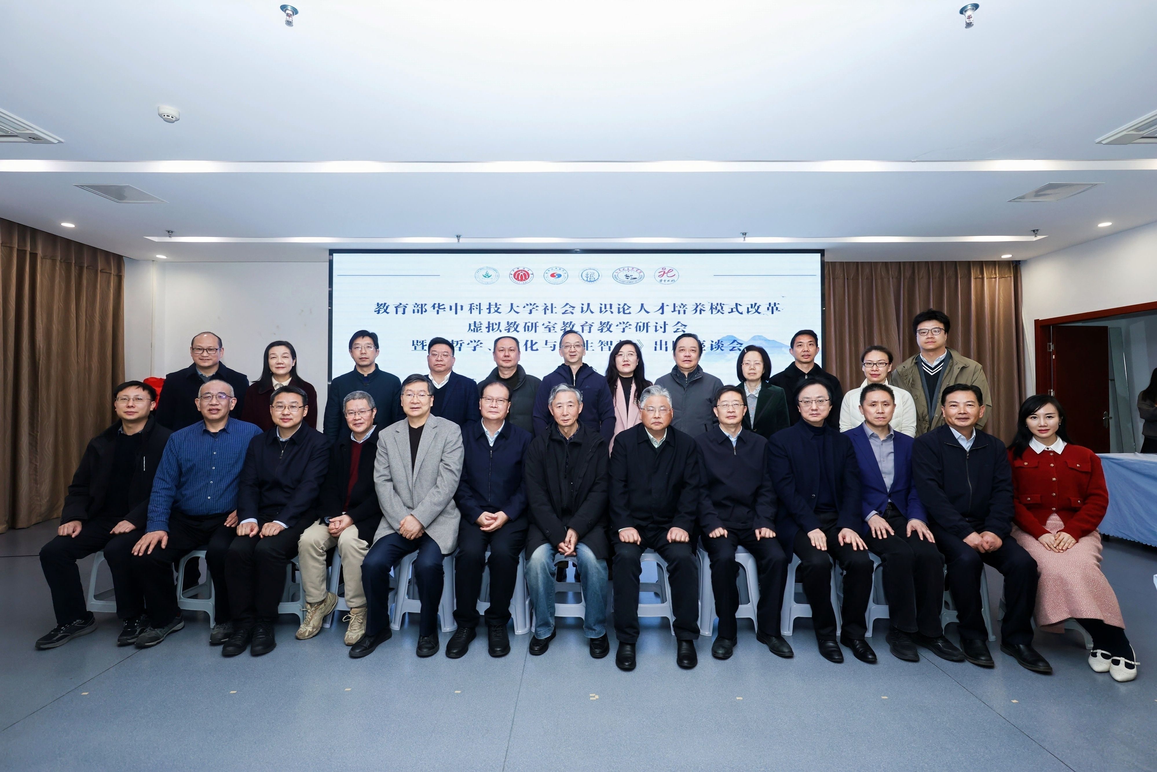 华中科技大学举行虚拟教研室重点依托课程教材出版座谈会