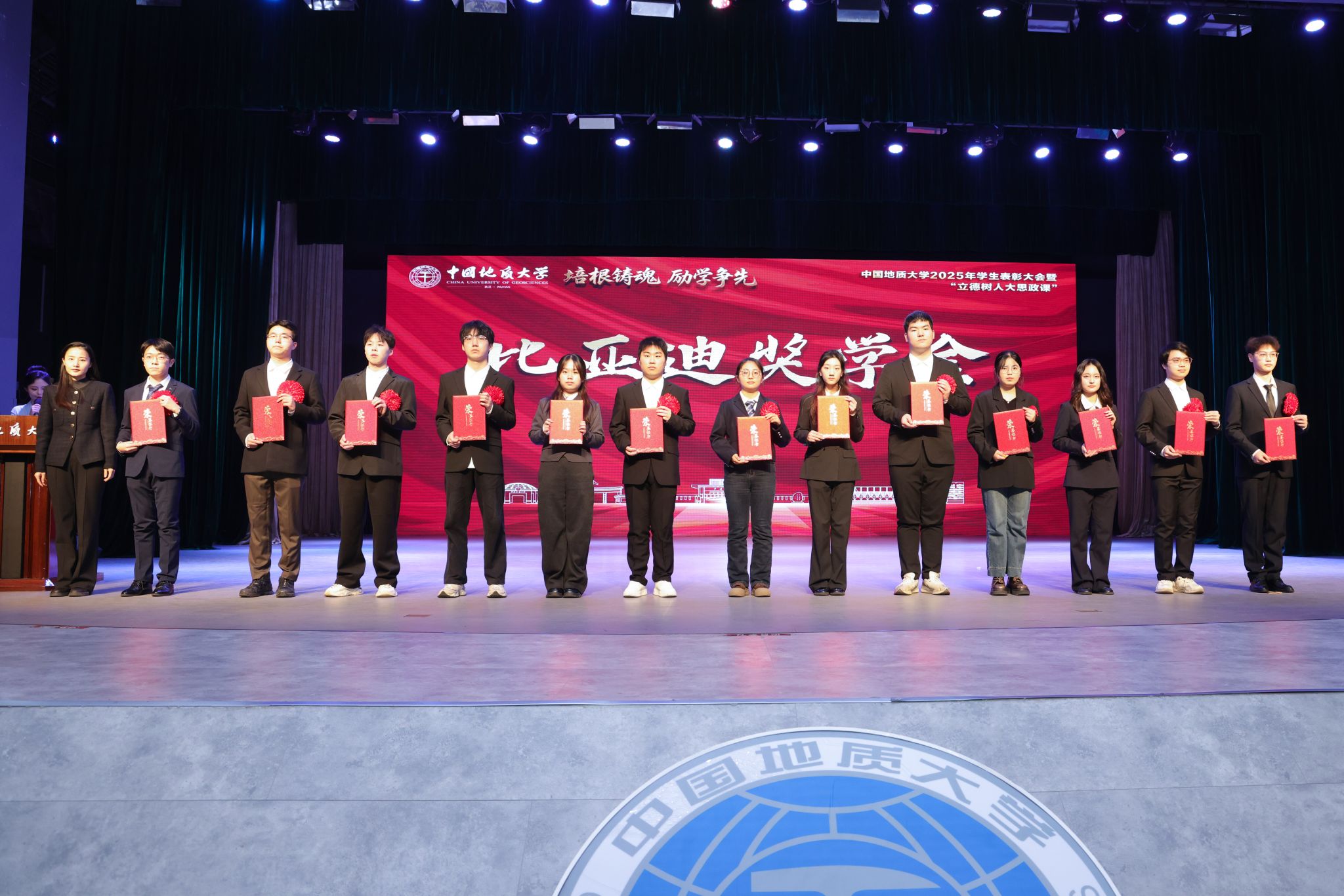 中国地质大学2025年学生表彰大会暨“立德树人大思政课”举行