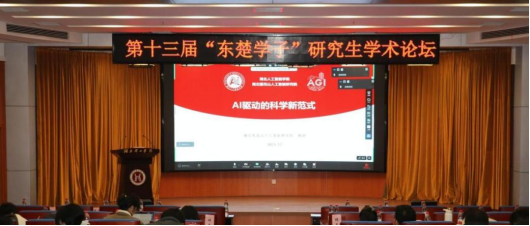湖北理工学院第十三届“东楚学子”研究生学术论坛成功举办