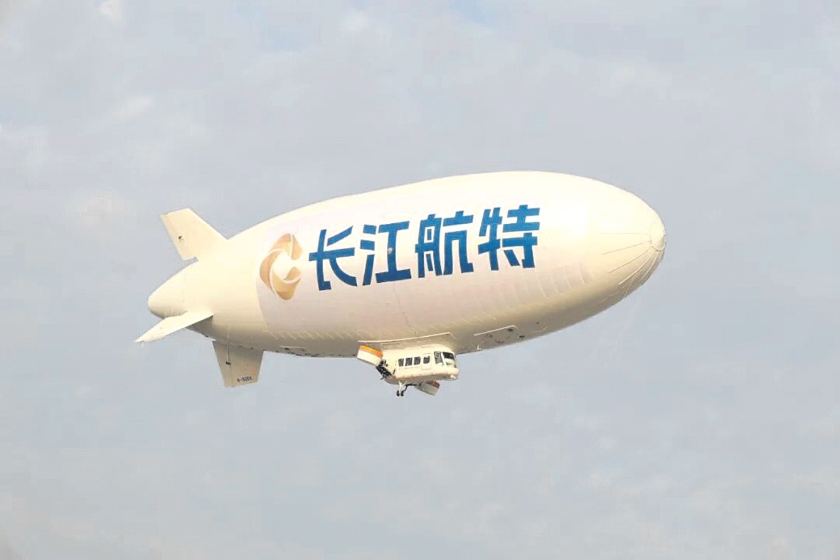 国内首张载人飞艇商业运营牌照落地荆门