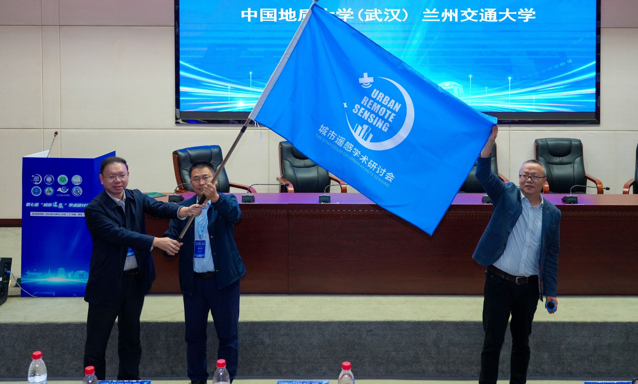 第七届城市遥感学术研讨会在中国地质大学召开