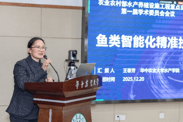 华中农业大学举办农业农村部水产养殖设施工程重点实验室学术委员会会议