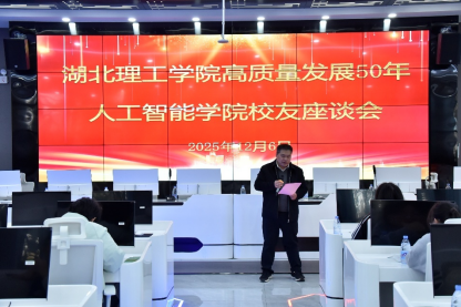 凝聚校友力量，启迪职业未来——人工智能学院校友座谈会成功举办