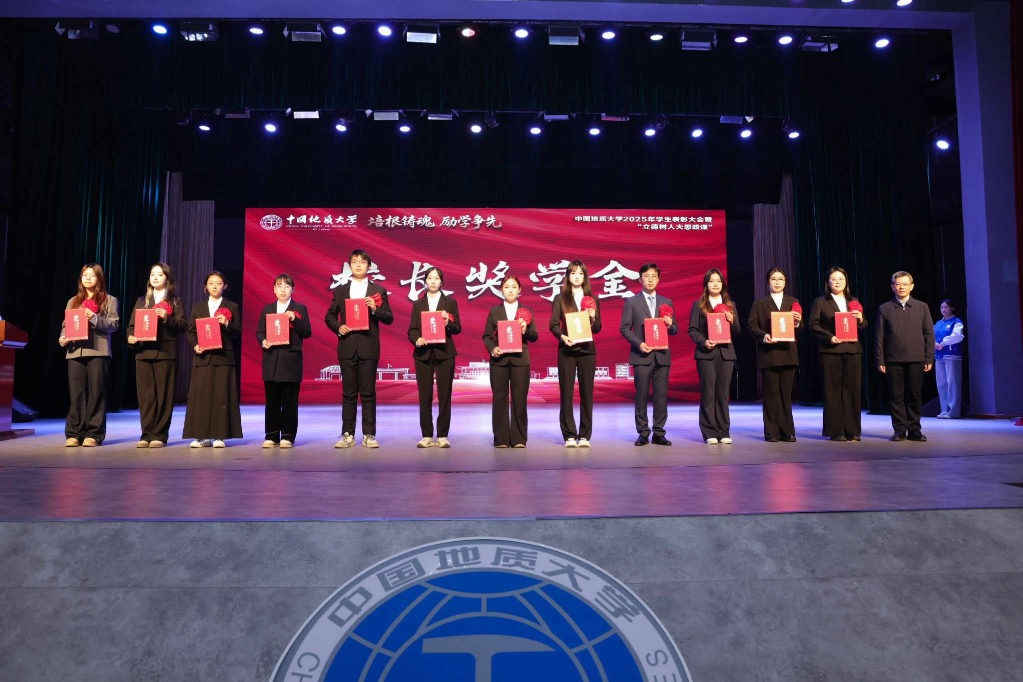 中国地质大学2025年学生表彰大会暨“立德树人大思政课”举行