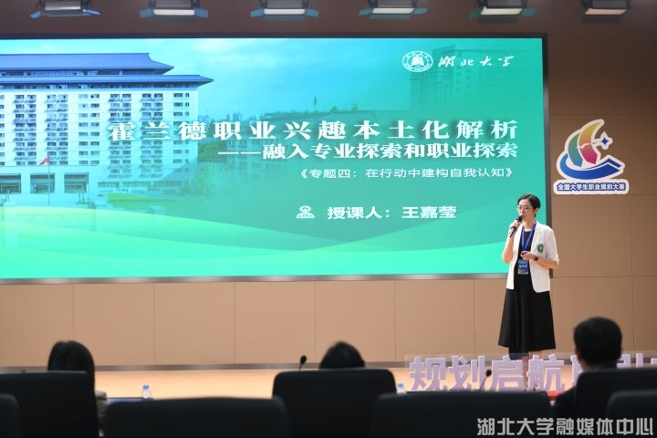 第三届全国大学生职业规划大赛课程赛道湖北省分赛决赛举行