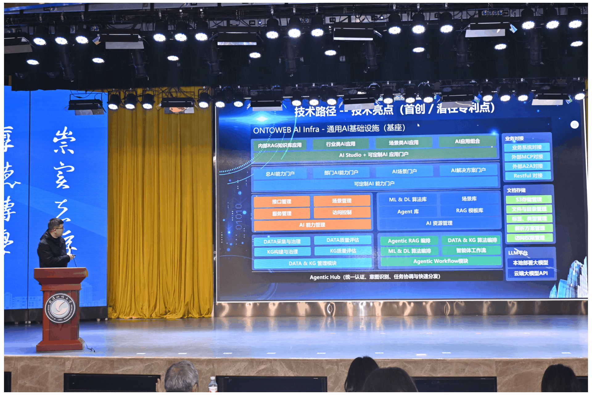 总规模2亿元！武汉科技大学科创种子基金启动暨概念验证项目路演举行