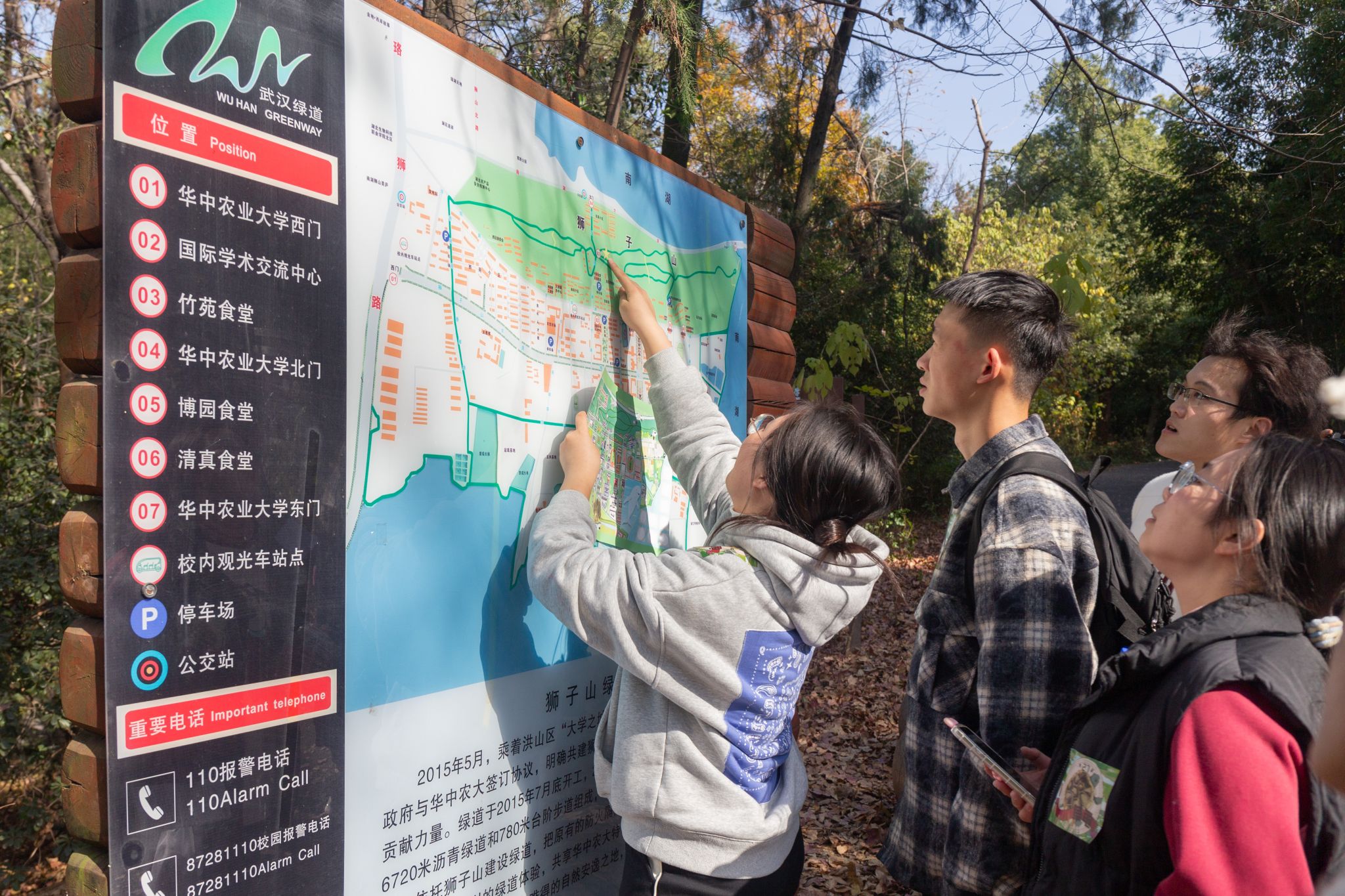 走进栖息地，华中农业大学第二十七届定向越野挑战赛开赛