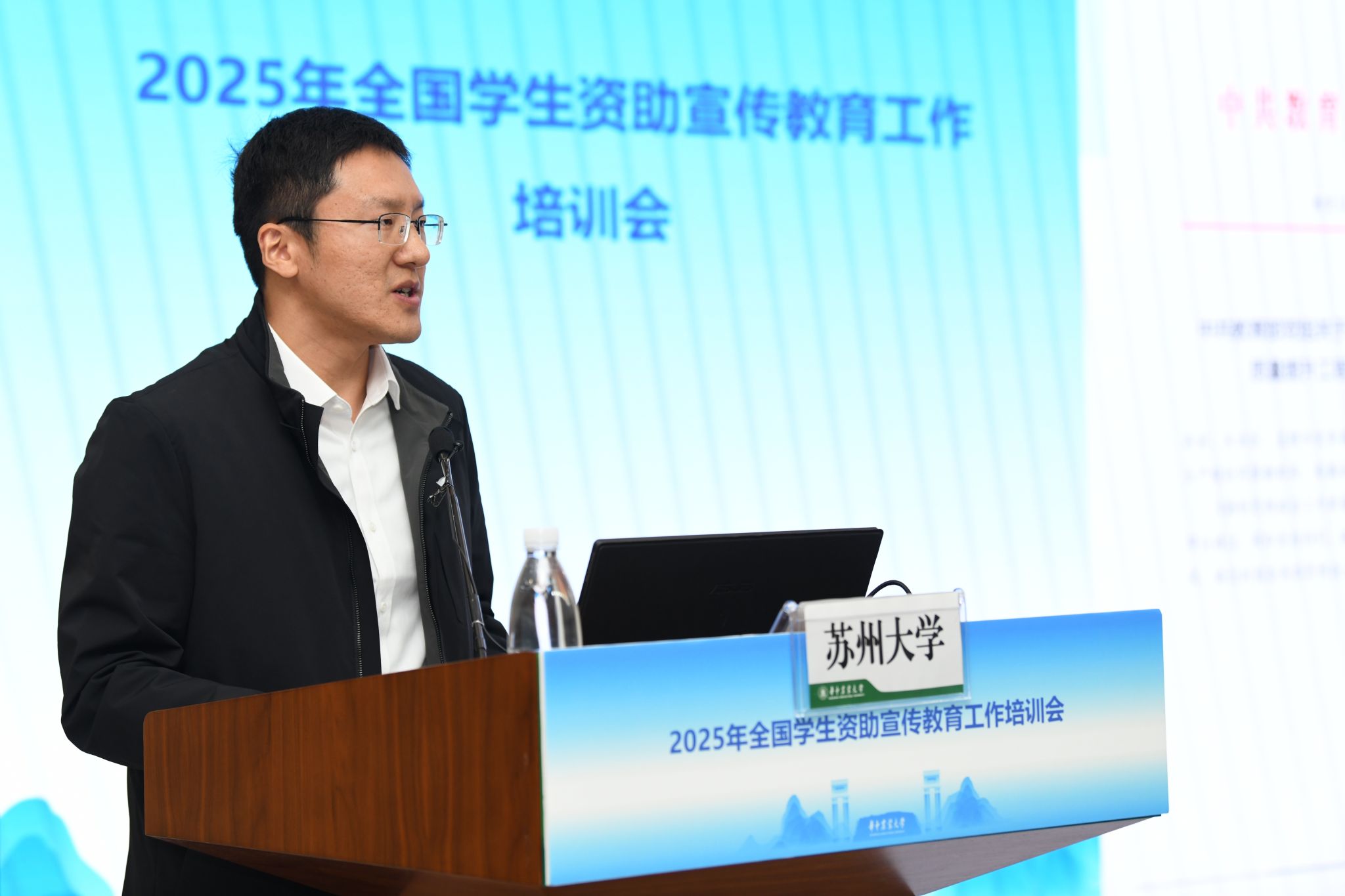 2025年全国学生资助宣传教育培训会在华中农业大学举行