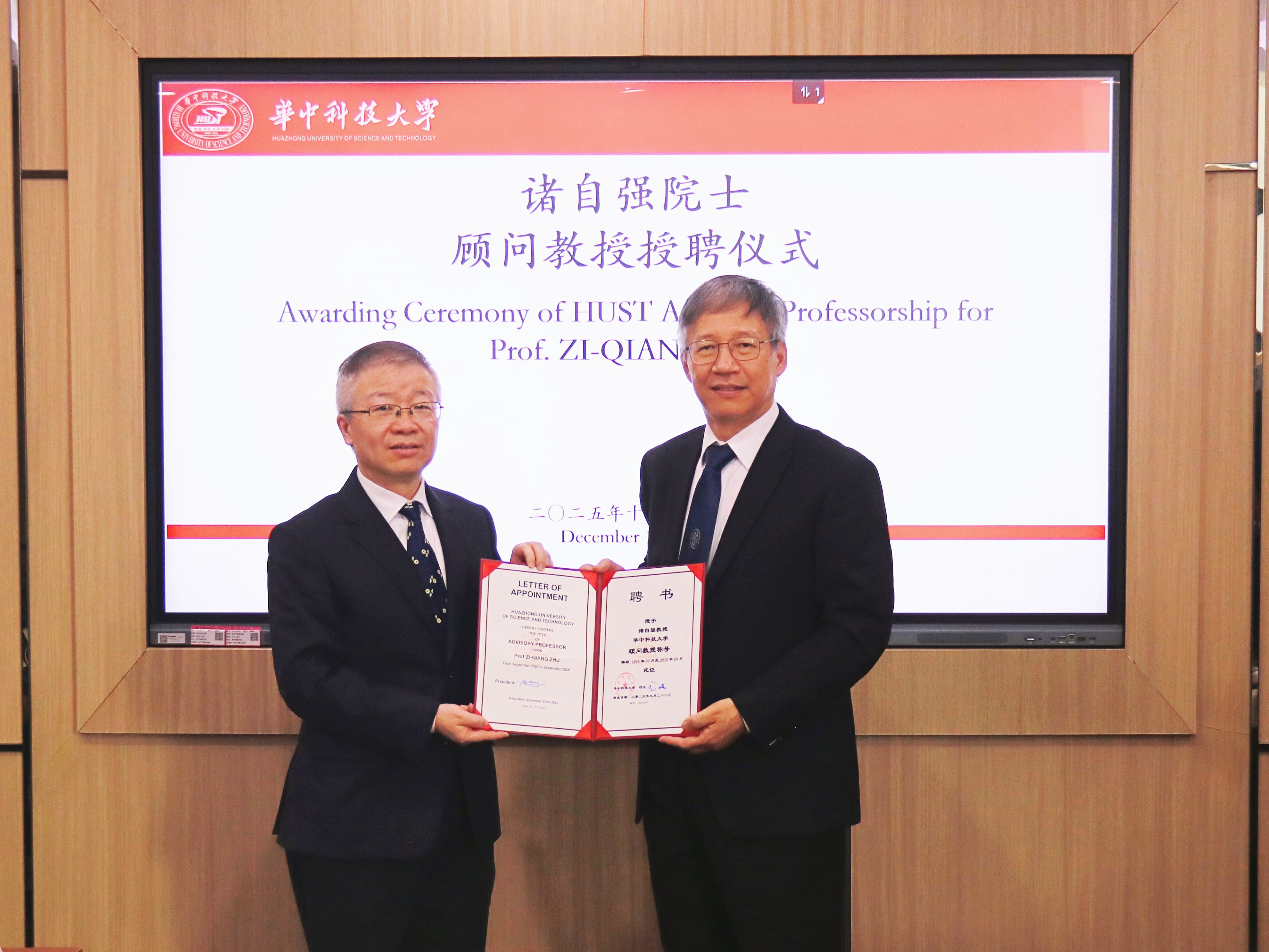 英国皇家工程院诸自强院士受聘为华中科技大学顾问教授