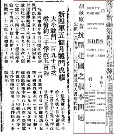 88年前，新四军军部在武汉成立 在汉一个多月，叶挺、项英等人为抗日铁军打基础