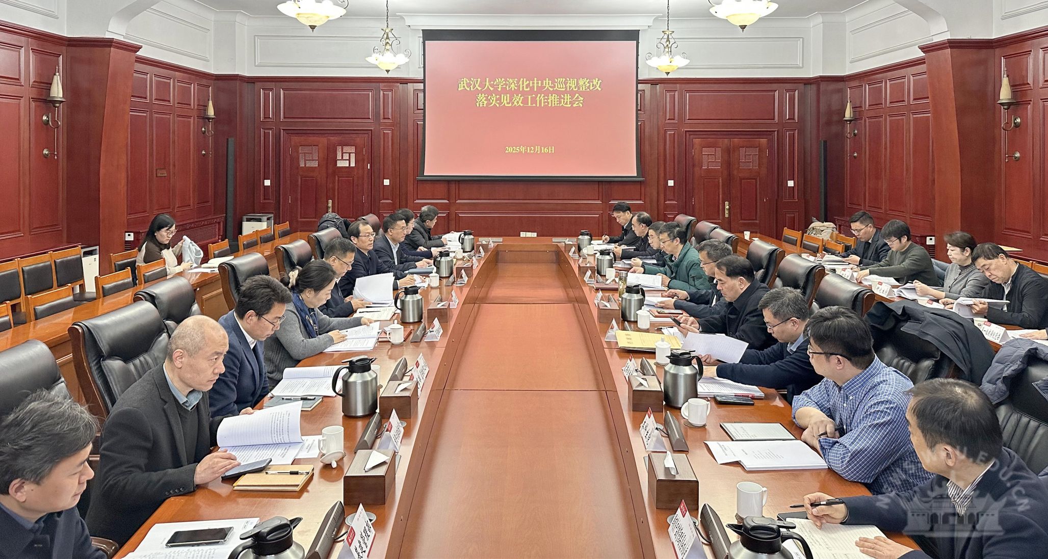 武汉大学召开深化中央巡视整改落实见效工作推进会