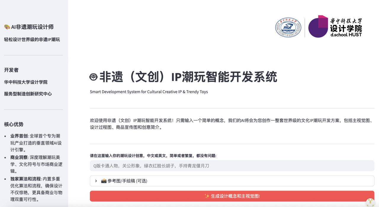 数智体验与服务设计联合研究中心在设计学院揭牌