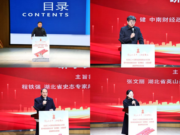 纪念红二十五军长征到达陕北90周年 创新“五亲模式·大思政课”红色育人模式