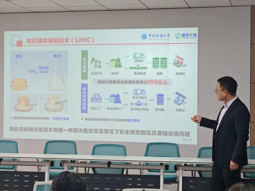 中国地质大学（武汉）杨明教授应邀到新材料与绿色化工学院作学术报告