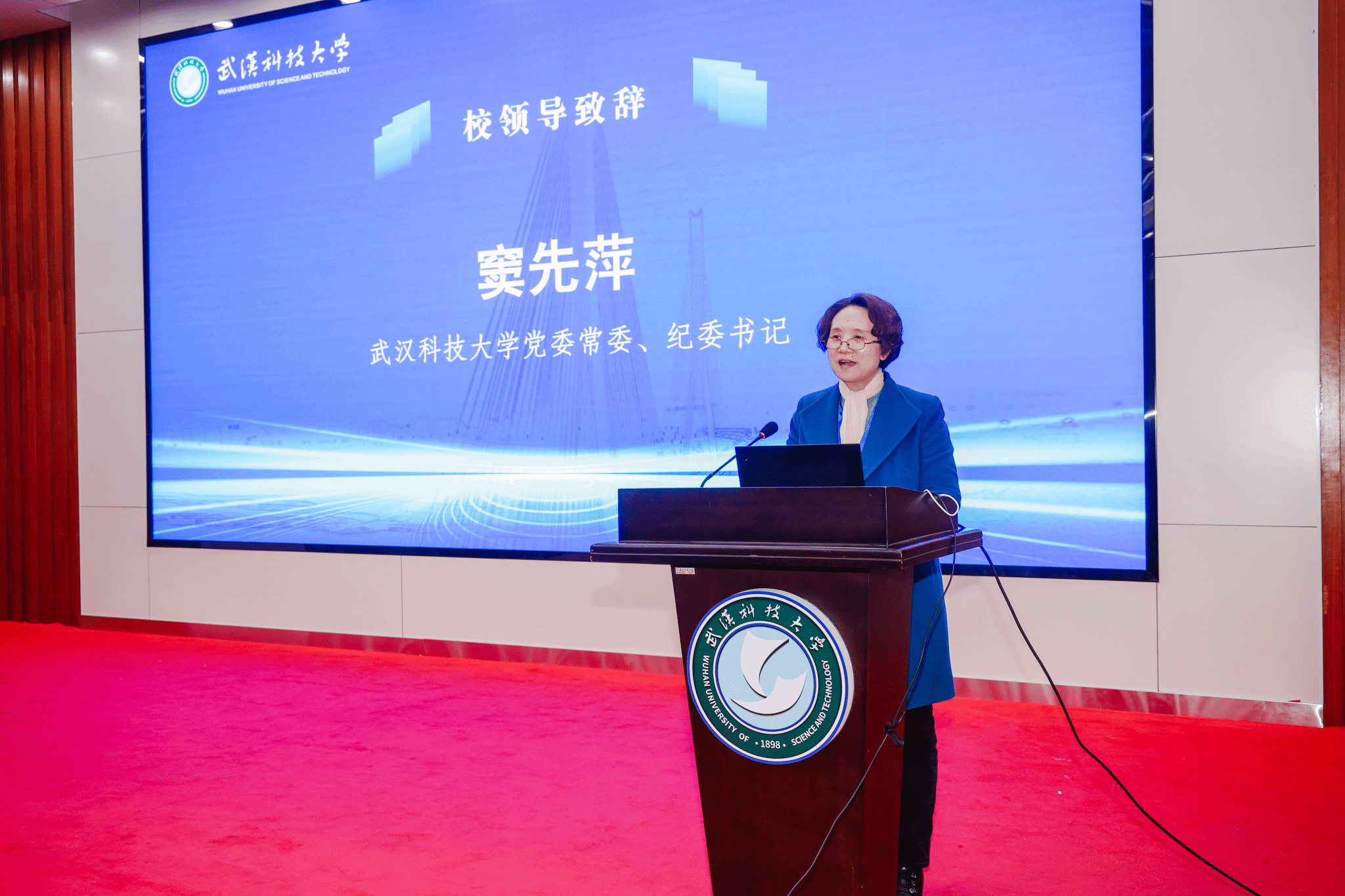 湖北省工业经济学会2025年学术年会在武汉科技大学举办