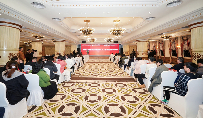 第十一届中国财政学论坛顺利举办