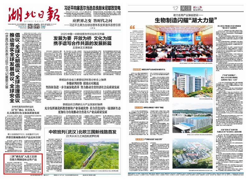 生物制造闪耀“湖大力量”