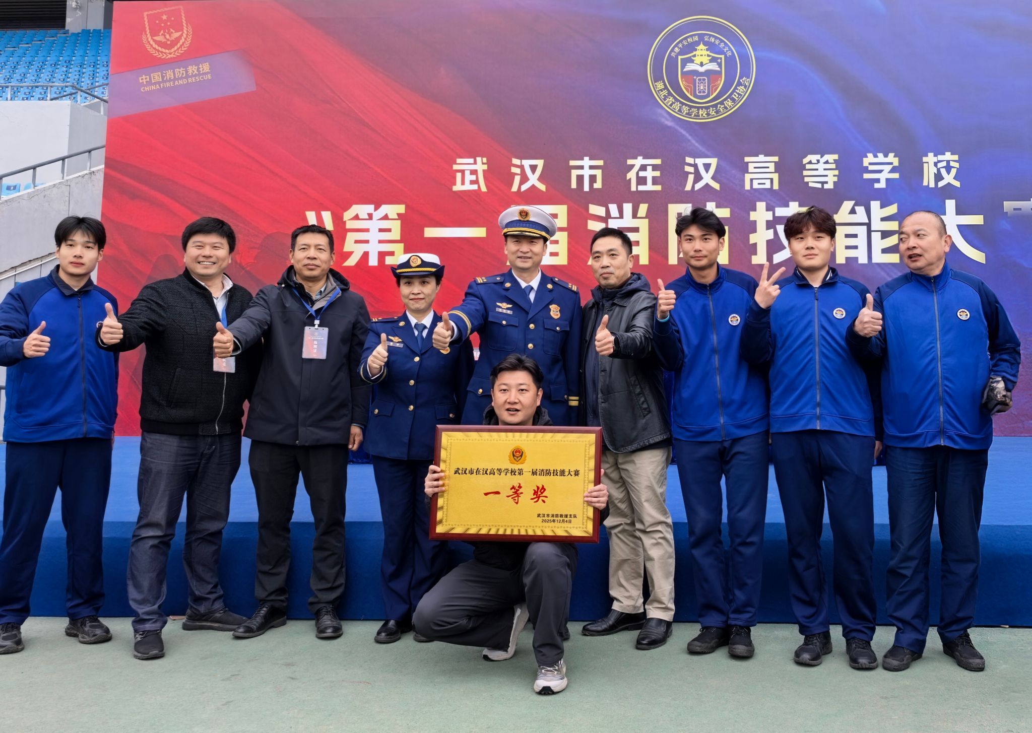 烈焰砺精兵 汗水铸盾牌：华中农业大学在武汉市高校首届消防技能大赛中获一等奖