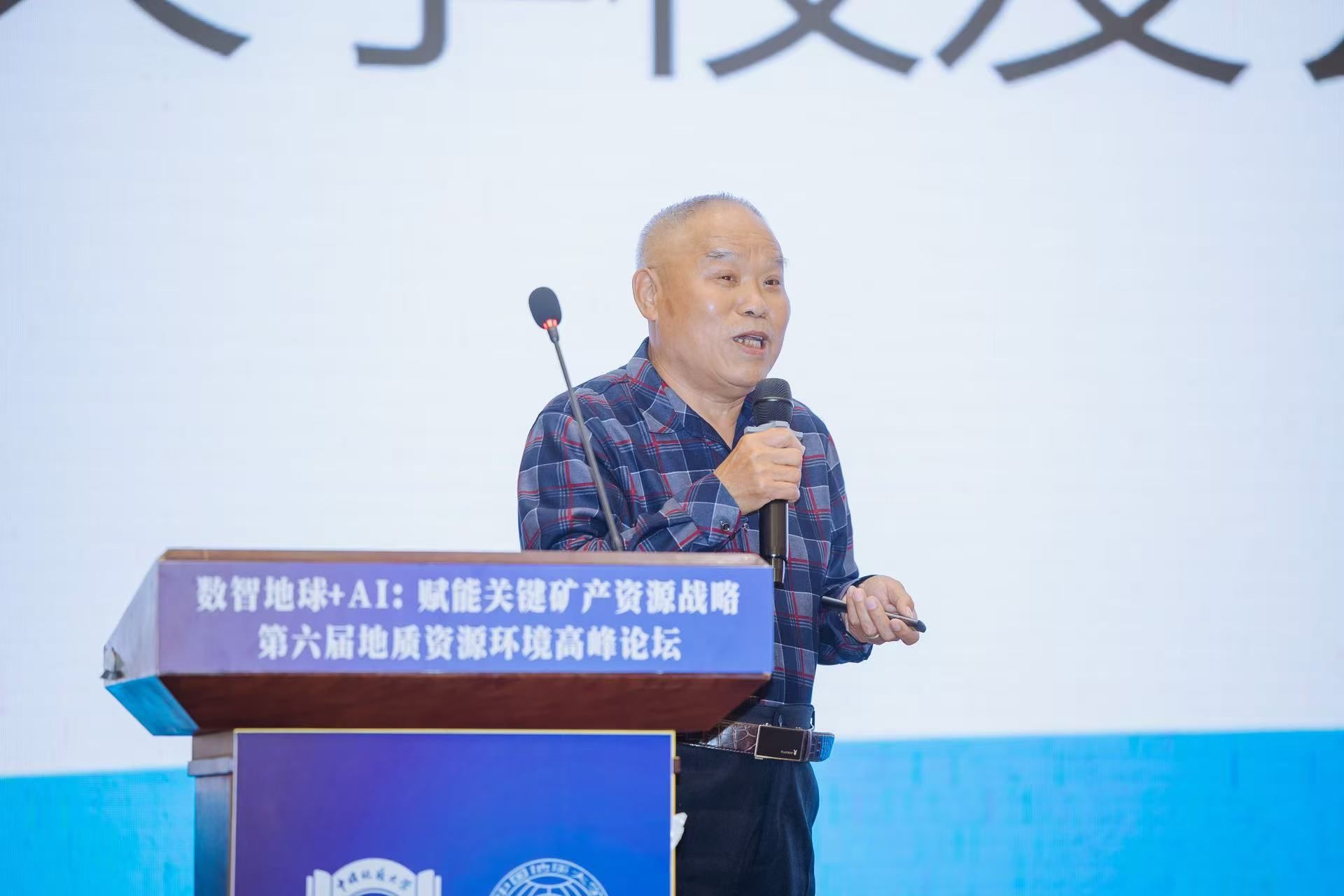 中国地质大学第十三届全球校友会会长秘书长联席会举行