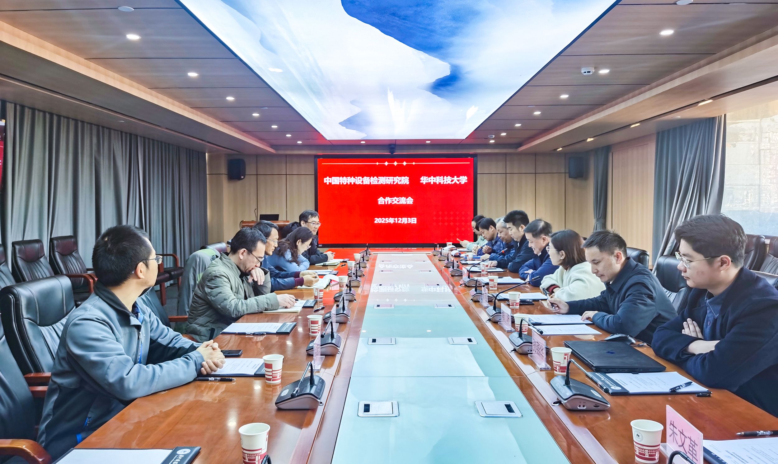 中国特种设备检测研究院来校调研共谋合作新篇章