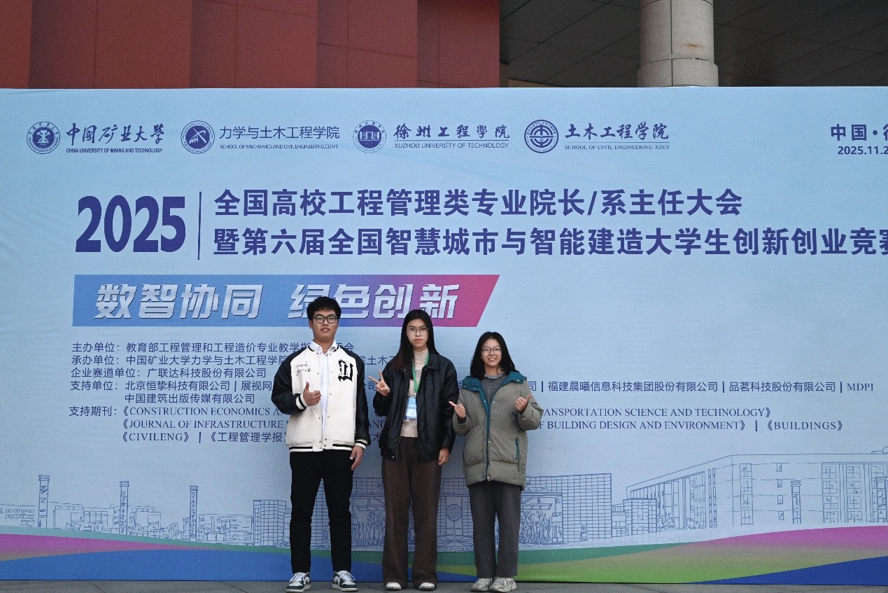 信息工程学院学子在全国双智竞赛中荣获佳绩